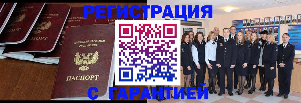 прописка иностранных граждан в Черемхово